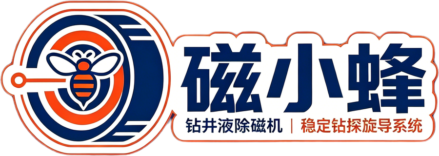 磁小蜂钻井液除磁机品牌标识
